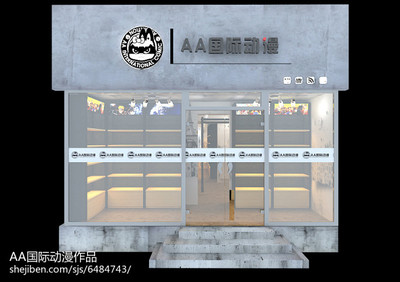 动漫加盟店3D装修设计效果图制作指南