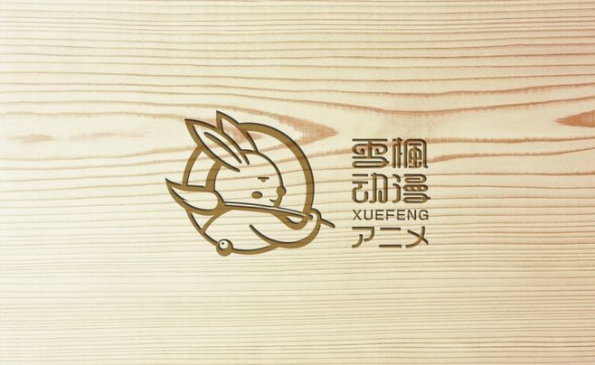 雪枫动漫LOGO设计艺术解析 从品牌视觉到多元应用的美学实践